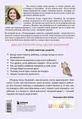 Большая книга "ленивой мамы" - 1