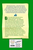 Возвращение Призрака (#3) - 1