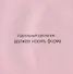 Словарь идеального школьника - 1