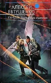 Отряд-3: Контрольное измерение