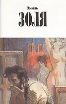 Собрание сочинений в двенадцати томах. Том 8. Творчество. Радость жизни