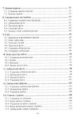 JavaScript и PHP. Content management system + Электронное приложение - 2