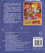 Ностальгия по 2000-м: книжка - раскраска антистресс - 1
