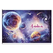 Альбом для рисования Феникс+, "Гелакси", А4, 24 листа, на скрепке