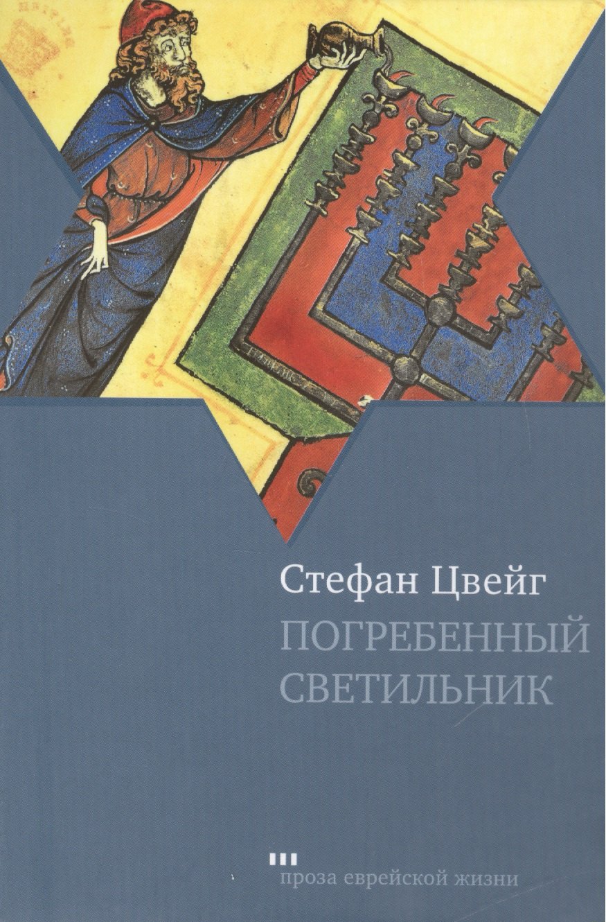

Погребенный светильник