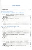 История России. 6 класс. Тесты. В 2-х частях. Часть 1. К учебнику под редакцией А.В. Торкунова "История России. 6 класс". ФГОС (к новому учебнику) - 1