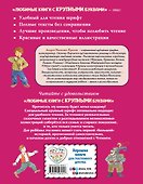 Сказки по телефону (ил. А. Крысова) - 1