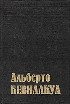 Скандальная молодость