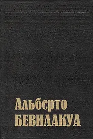 Скандальная молодость
