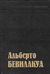 Скандальная молодость