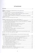 Аппаратные средства и программное обеспечение промышленных контроллеров SIMATIC S7 - 1
