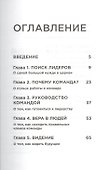 Команда. - 1
