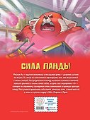 Disney. Я краснею. Графический роман - 1