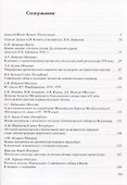 Sofia (по-гречески). Сборник статей в честь А.И. Комеча - 1