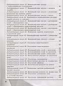 Химия. 9 класс. Тетрадь для лабораторных опытов и практических работ - 2