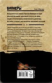 Визит к Минотавру: роман - 1