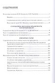Супрематизм. По лестнице познания - 1
