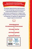 Внеклассное чтение для 2-го класса (с ил.) - 1