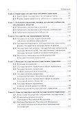 Система государственного и муниципального управления. Учебник для бакалавриата - 2