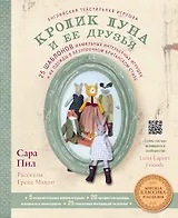 Английская текстильная игрушка. Кролик Луна и ее друзья. 25 шаблонов фамильных интерьерных игрушек и их одежды в безупречном британском стиле