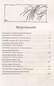 Мистические рассказы - 1