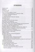 Введение в любомудрие. Теория и практика любви - 1