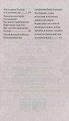 Великий пост со святителем Феофаном Затворником - 2