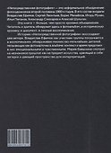 Время непосредственной фотографии - 1
