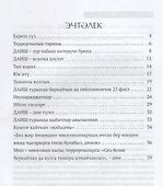 ДАИШ: Иблис гаскэре (на татарском языке) - 1