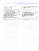 Лимфопролиферативные заболевания кожи. Клиника и диагностика - 2