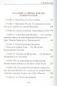 Собрание сочинений (комплект из 11 книг) - 2