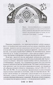 Византийская симфония (3 изд.) Величко - 2
