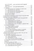 Разработка управляющих программ для системы ЧПУ. Учебное пособие - 2