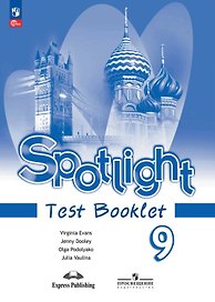 Spotlight. Английский язык. 9 класс. Контрольные задания. ФГОС 2021