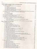 Строительные краны и грузоподъемные механизмы : справочник (для выполнения курсового и дипломного проектирования по технологии и организации в строите - 2