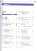Нейрохирургия Европейское руководство В 2т. Т.2 (Лумента) - 1