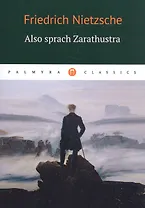 Also sprach Zarathustra: роман (на немецком языке)