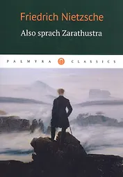Also sprach Zarathustra: роман (на немецком языке)