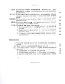О специальной и общей теории относительности - 2