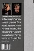 Очерки общей и русской фразеологии - 1