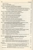 Справочник кадровика. Практическое пособие.-2-е изд. - 2