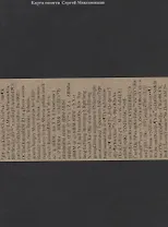 Карта Памяти