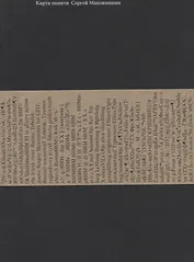 Карта Памяти