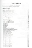 Полноценная жизнь. Библия с комментариями - 1