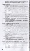 Общая химия. Практикум. Учебное пособие - 2