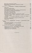 Основные идеи проективной геометрии - 2