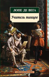 Учитель танцев