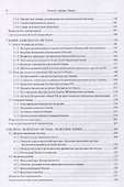 Деньги, кредит, банки : учебник - 2