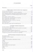 География для 3 класса начальной школы - 1