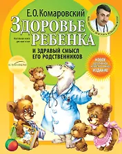 Лучший подарок будущим родителям к рождению ребенка. [комплект из 2 книг]